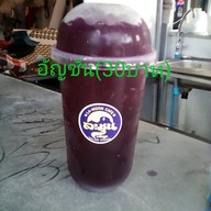 เมนูของร้าน ละมุนคาเฟ่ @พัทลุง