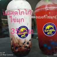เมนูของร้าน ละมุนคาเฟ่ @พัทลุง