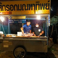 ไส้กรอกมณฑาทิพย์