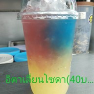 เมนูของร้าน ละมุนคาเฟ่ @พัทลุง