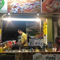 เครปฟาตอนี (ลานอิฐ มอ. ปัตตานี)