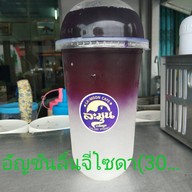 เมนูของร้าน ละมุนคาเฟ่ @พัทลุง