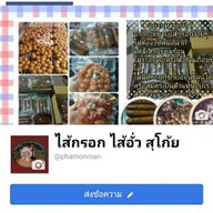 ไส้กรอกมณฑาทิพย์