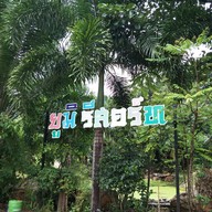 Yumi Resort