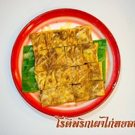 เมนูของร้าน ปันตัยหน้ามอ.ปัตตานี
