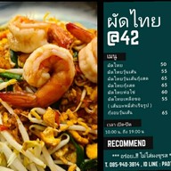 ผัดไทย-ตามสั่ง ที่บางนา42