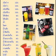สโมสรหาดนางรอง Nang Rong Beach