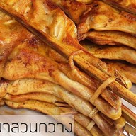ตำเต็ก บางใหญ่