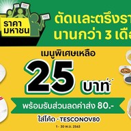 Lotus's Eats อมตะนคร ชลบุรี