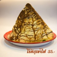 เมนูของร้าน ปันตัยหน้ามอ.ปัตตานี