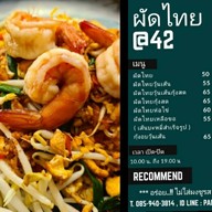 ผัดไทย-ตามสั่ง ที่บางนา42