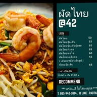 ผัดไทย-ตามสั่ง ที่บางนา42