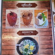 เมนู เฮือนไม้ส้มตำ