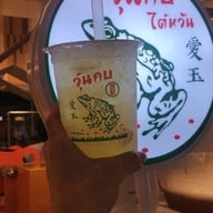 วุ้นกบไต้หวัน Central World