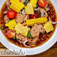 ตำเต็ก บางใหญ่