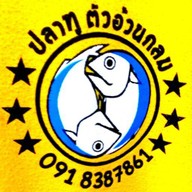 ร้านปลาทูตัวอ้วนกลม ปลาทูนึ่ง