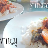 ร้านสวนหยก Jade garden @หาดใหญ่