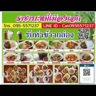 ราชาบะหมี่เมืองเอก