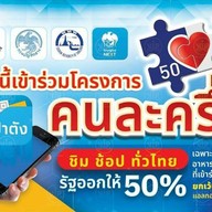 ร้านลุงทอม&ป้าจันทร์