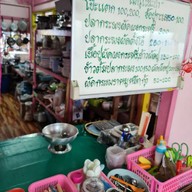 ร้านสิริขวัญ ซีฟู้ด