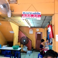 อารีย์ บะหมี่เป็ด