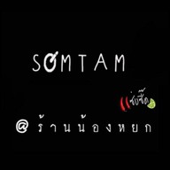 น้องหยกหนองประจักษ์ อุดรธานี