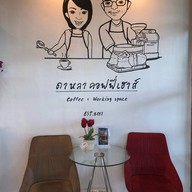 ดาหลาคอฟฟี่เฮาส์