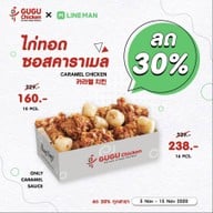 เมนูของร้าน GuGu Chicken Korean Crispy Chicken เซ็นทรัลบางนา