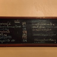 ครัวสะระแหน่