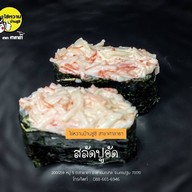 เมนูของร้าน ไข่หวานบ้านซูชิ ศาลายา