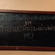 ครัวสะระแหน่