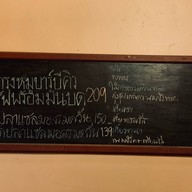 ครัวสะระแหน่