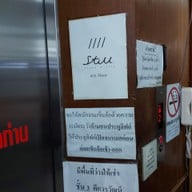 หน้าร้าน Still.Coffee & Life