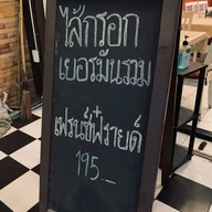 ครัวสะระแหน่