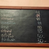 ครัวสะระแหน่