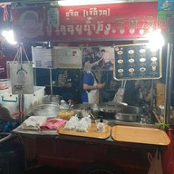 ชูจิต บัวลอยน้ำขิง