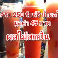 🎉🍻🍺เหล้าปั่น ( เด็กดื้อ )🍺🍻🎉