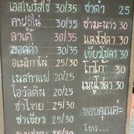 เมนู กาแฟสด ชา Home coffee นิมิตรใหม่ 20