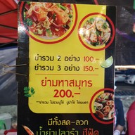 เมนู DD ปูไข่ดอง