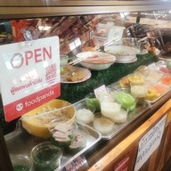 ขนมหวานโบราณ โกสุม