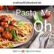 พาสต้าคุณโอ๋ ศรีนครินทร์ 42