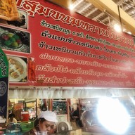 ขนมหวานโบราณ โกสุม