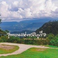 อุทยานแห่งชาติภูเรือ (ภูเรือ)