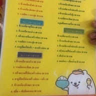 ขนมหวานโบราณ โกสุม