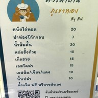 คั่วเตาถ่านภูเขาทอง By Bik