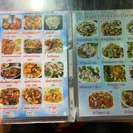 ปลาทอง ต้มยำหัวปลา บางบ่อ