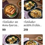 9 กุ้งอบ ปูอบ - Grab Kitchen วิภาวดี 36