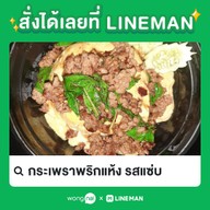 กระเพราพริกแห้ง รสแซ่บ1 ซอยหทัยราษฎร์11