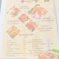 เมนู สวนอาหารวิว-เลสงขลา