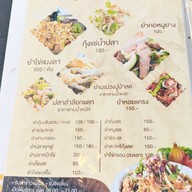 เมนู สวนอาหารวิว-เลสงขลา